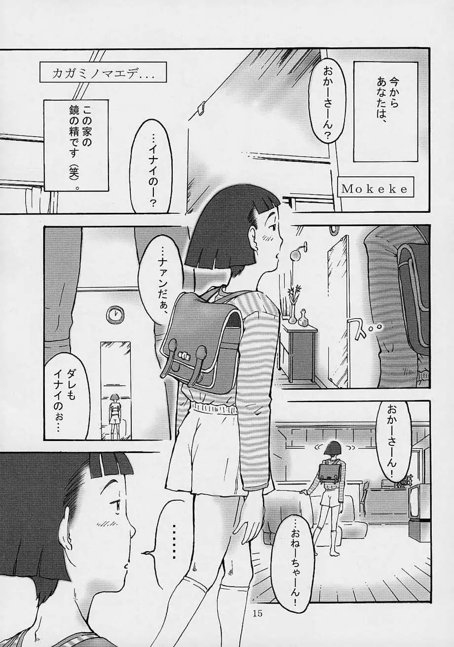 TINPAO vol.1.05 Page.14