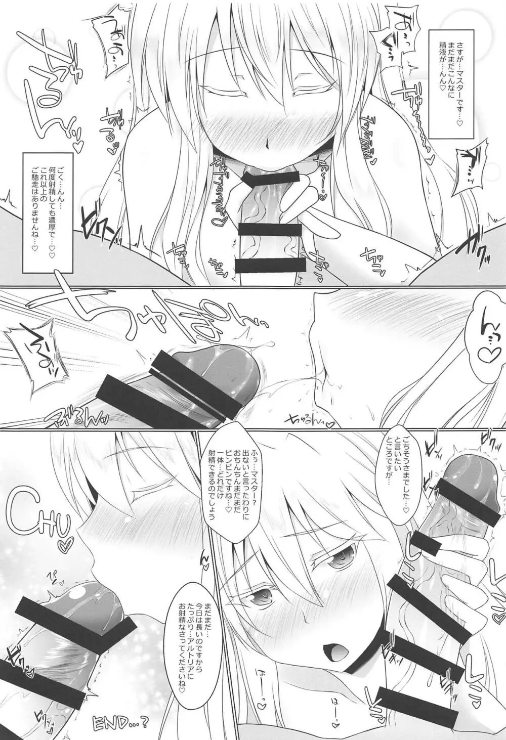 マスターともっとHがしたいすけべな乳王 Page.20