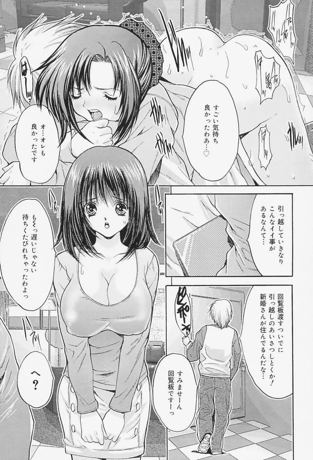 女教師調教 Page.31