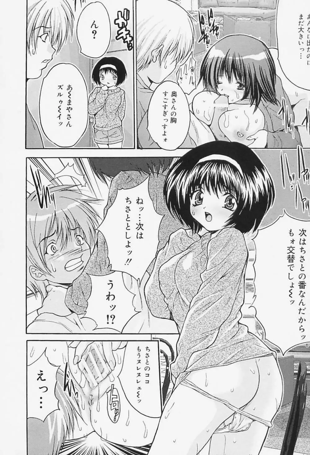 女教師調教 Page.34