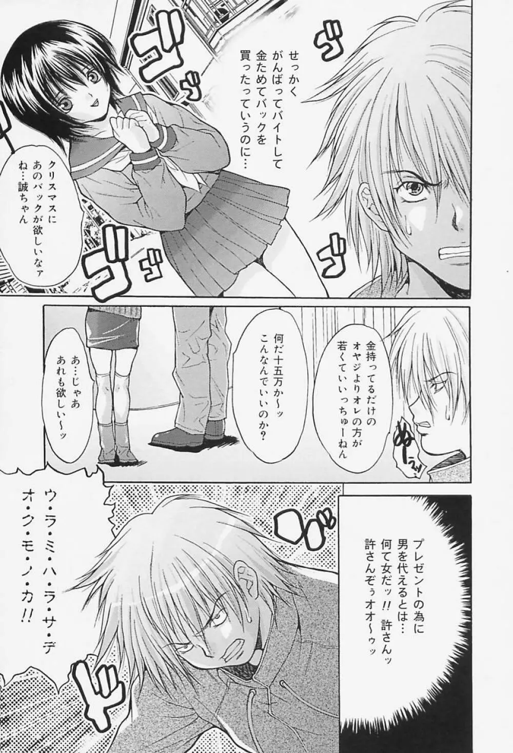 女教師調教 Page.63