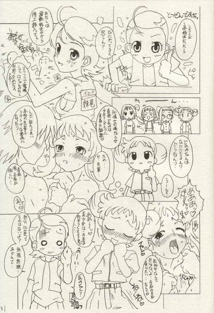 Ojamajo Ojamanga vol.1 extra Page.30