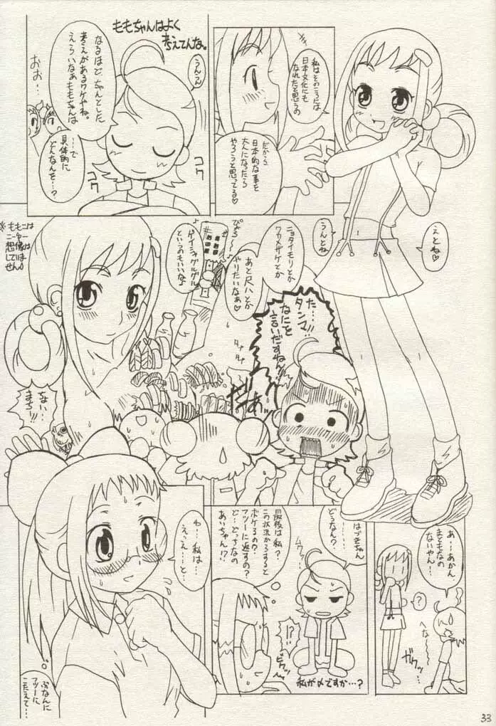 Ojamajo Ojamanga vol.1 extra Page.32