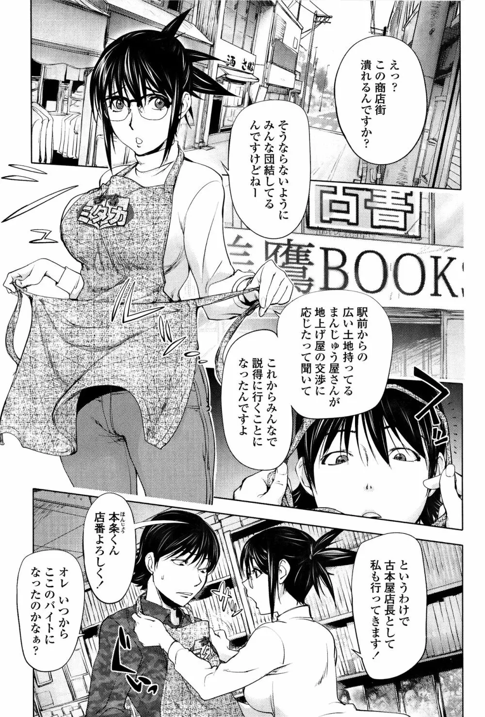 ミダラ Books 3 Page.1