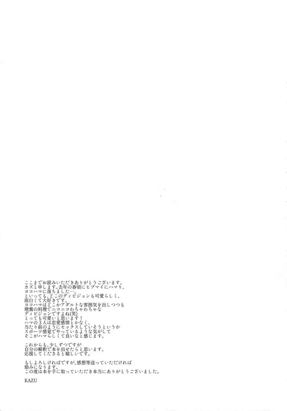 YOKOHAMA 3P Page.18