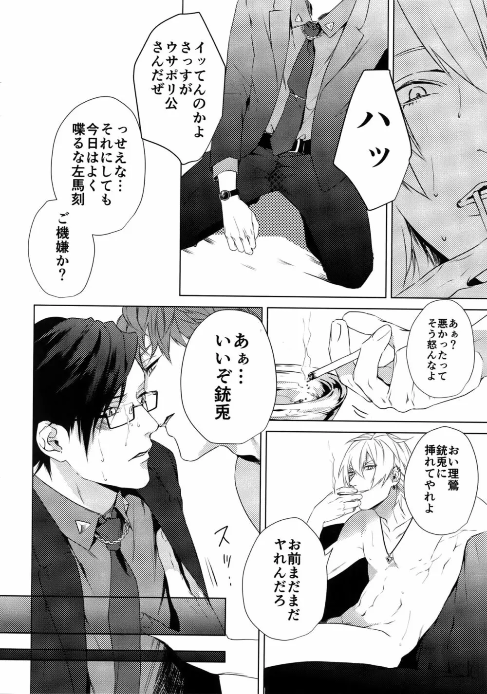 YOKOHAMA 3P Page.9