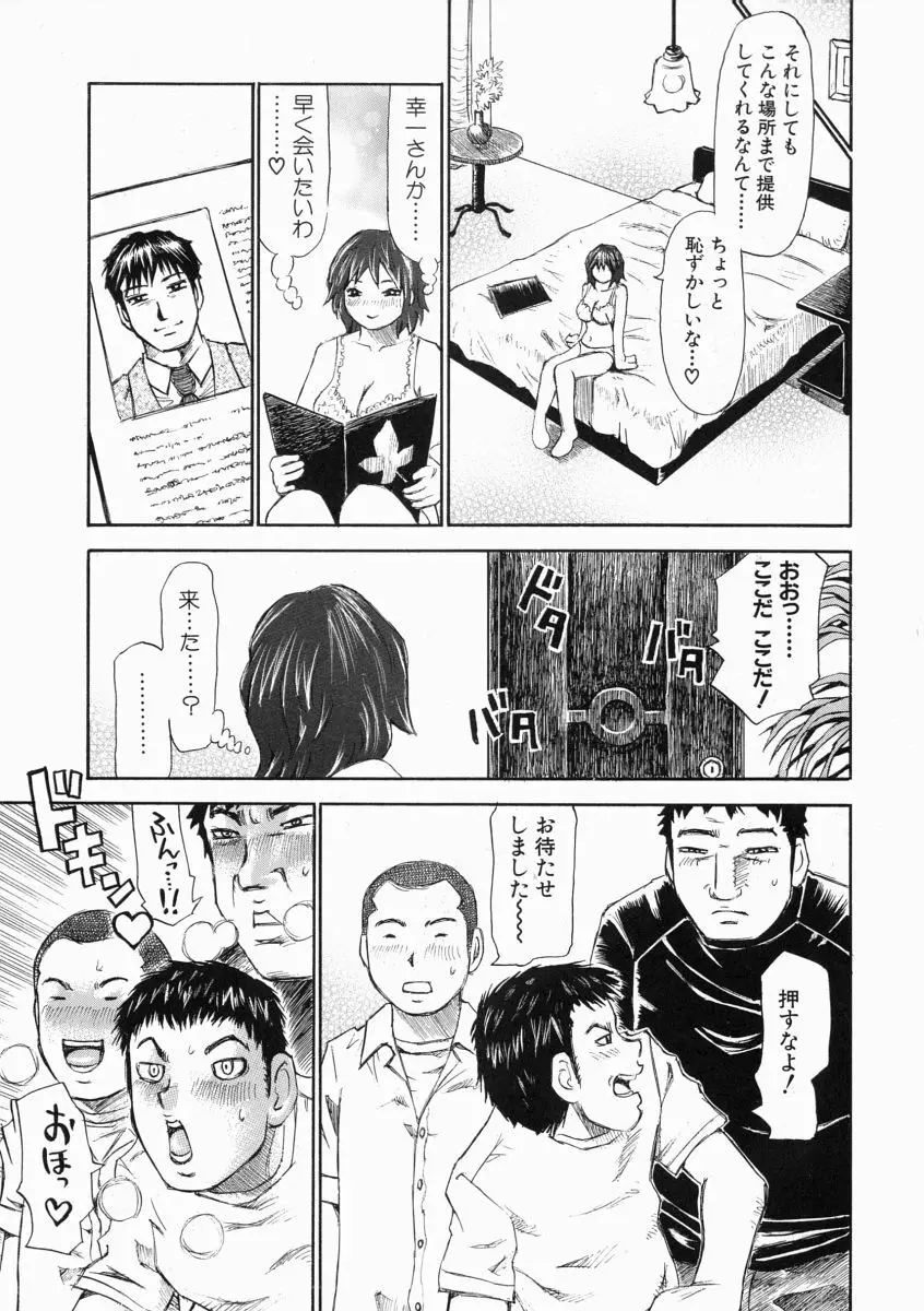 思った以上の反応 Page.11