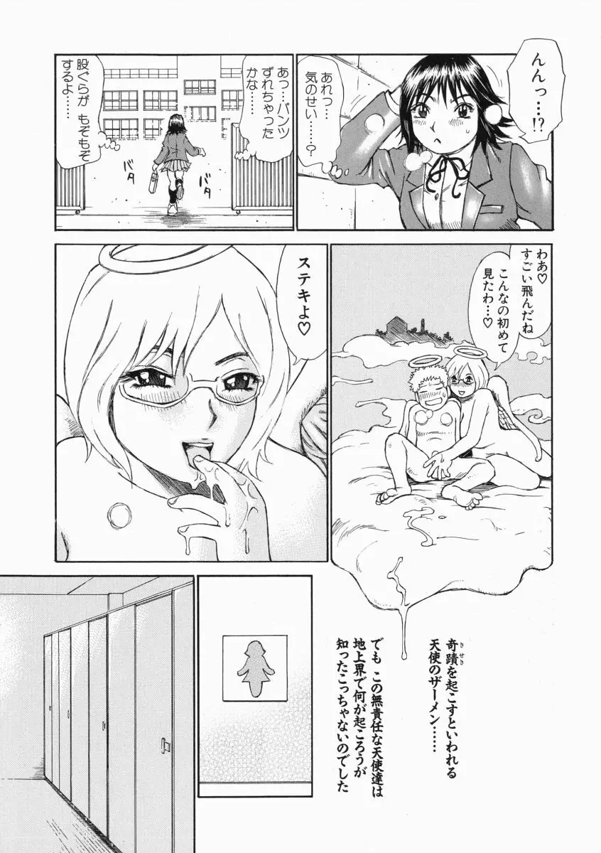 思った以上の反応 Page.133