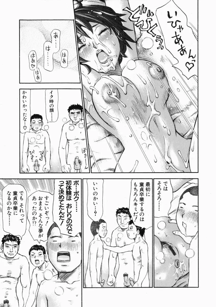 思った以上の反応 Page.19