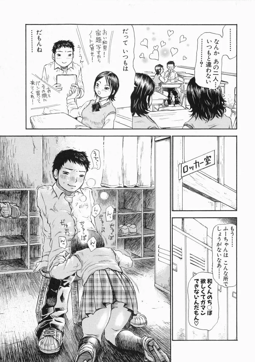 思った以上の反応 Page.41