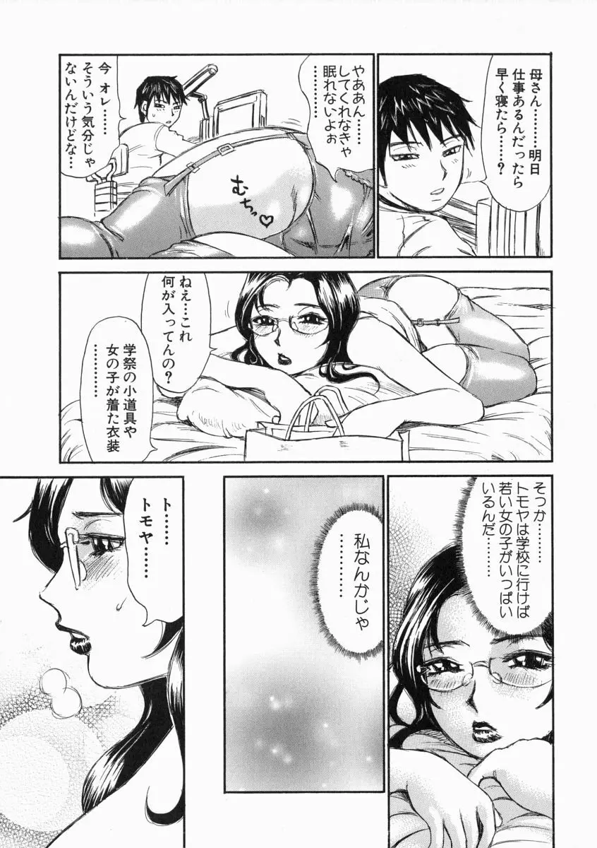 思った以上の反応 Page.55