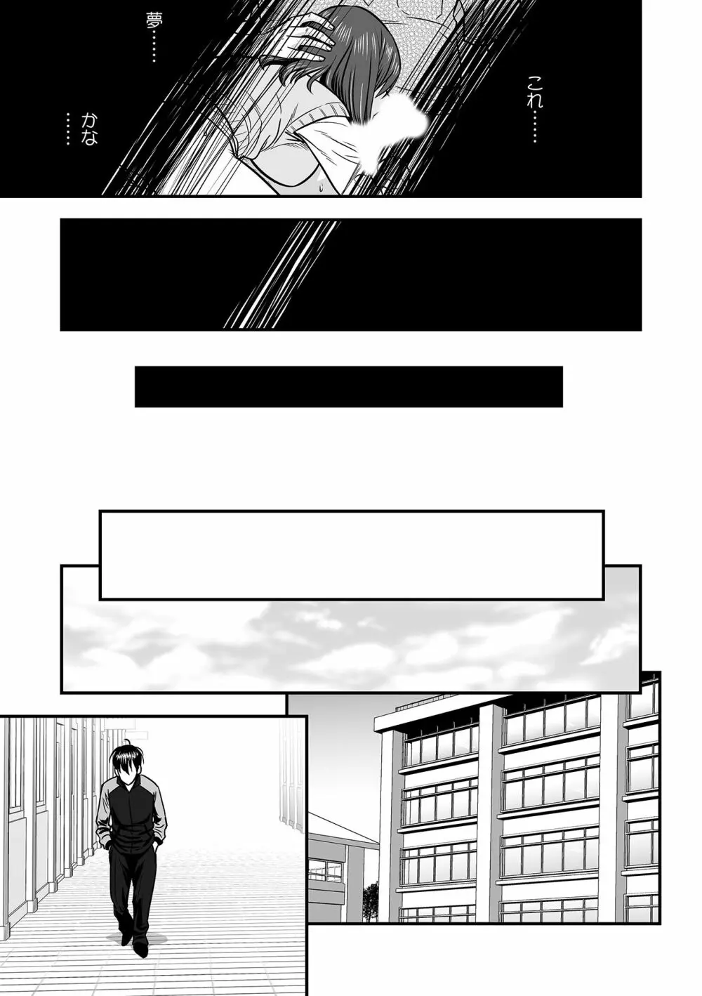 泥酔した人妻教師を寝取り!~美人三姉妹をキモオヤジが…!~ 第1-5話 Page.110