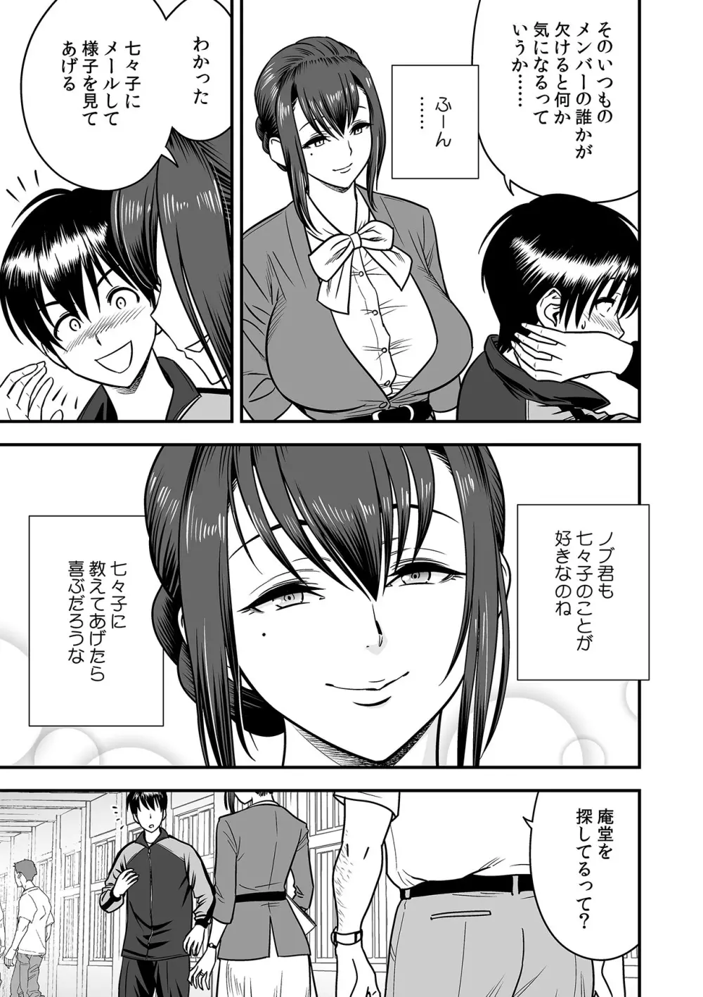 泥酔した人妻教師を寝取り!~美人三姉妹をキモオヤジが…!~ 第1-5話 Page.118