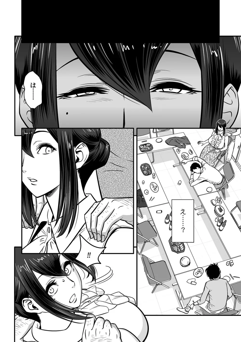 泥酔した人妻教師を寝取り!~美人三姉妹をキモオヤジが…!~ 第1-5話 Page.12