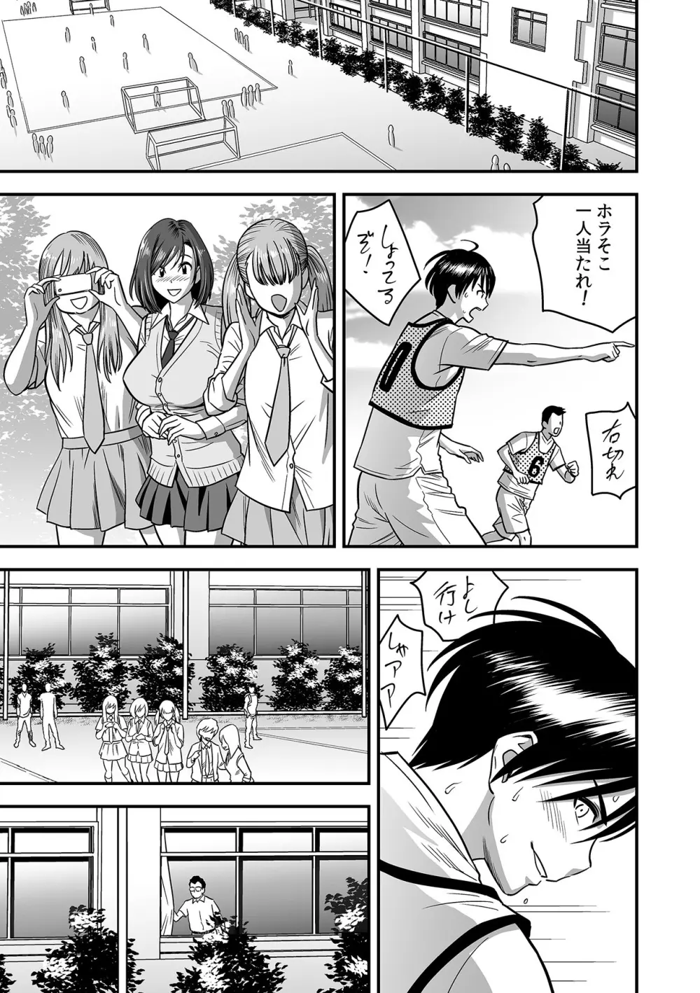 泥酔した人妻教師を寝取り!~美人三姉妹をキモオヤジが…!~ 第1-5話 Page.120