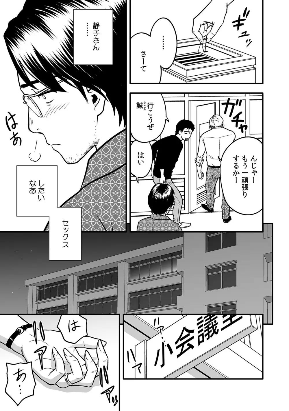 泥酔した人妻教師を寝取り!~美人三姉妹をキモオヤジが…!~ 第1-5話 Page.35
