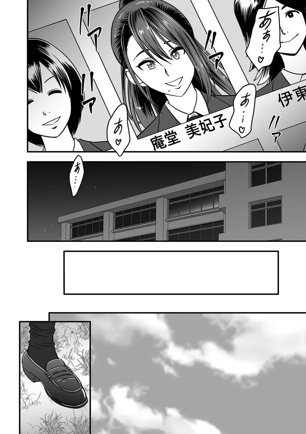 泥酔した人妻教師を寝取り!~美人三姉妹をキモオヤジが…!~ 第1-5話 Page.54