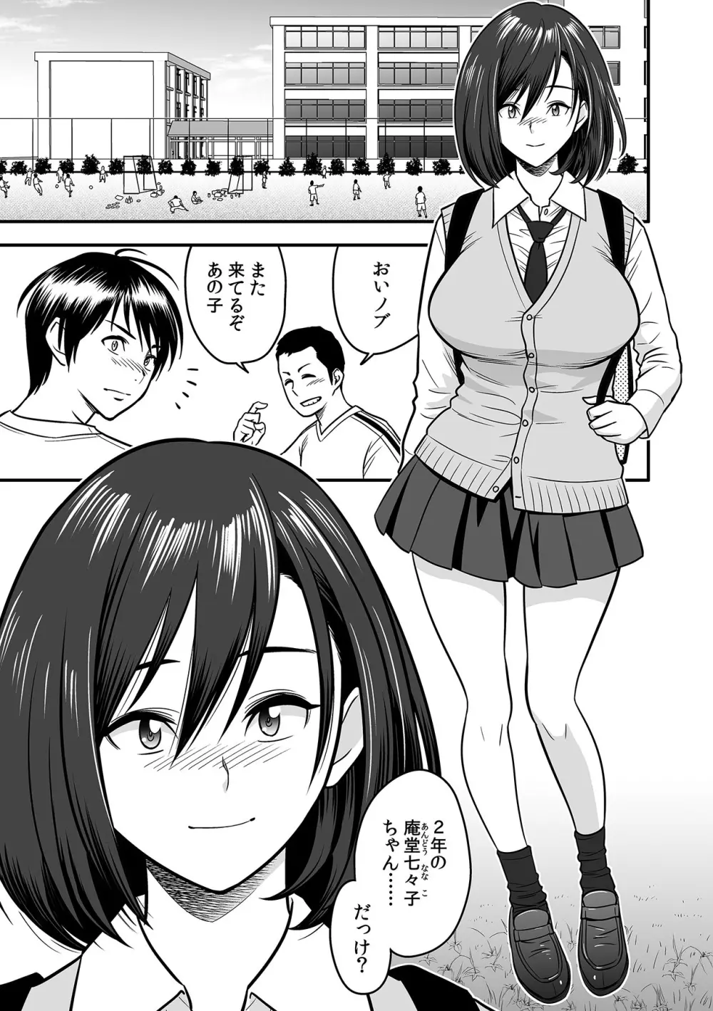 泥酔した人妻教師を寝取り!~美人三姉妹をキモオヤジが…!~ 第1-5話 Page.55