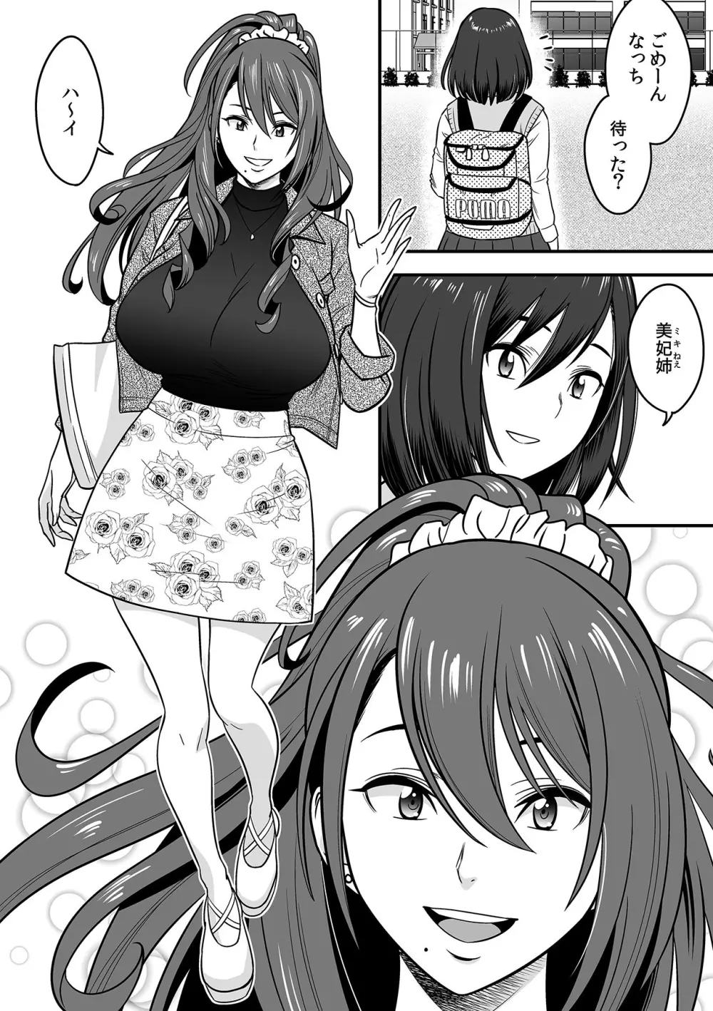 泥酔した人妻教師を寝取り!~美人三姉妹をキモオヤジが…!~ 第1-5話 Page.56