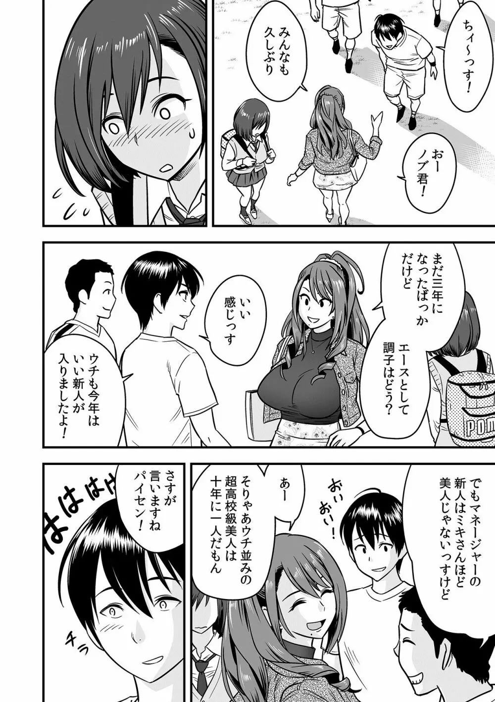 泥酔した人妻教師を寝取り!~美人三姉妹をキモオヤジが…!~ 第1-5話 Page.62