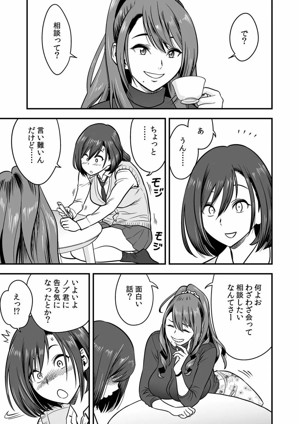 泥酔した人妻教師を寝取り!~美人三姉妹をキモオヤジが…!~ 第1-5話 Page.65
