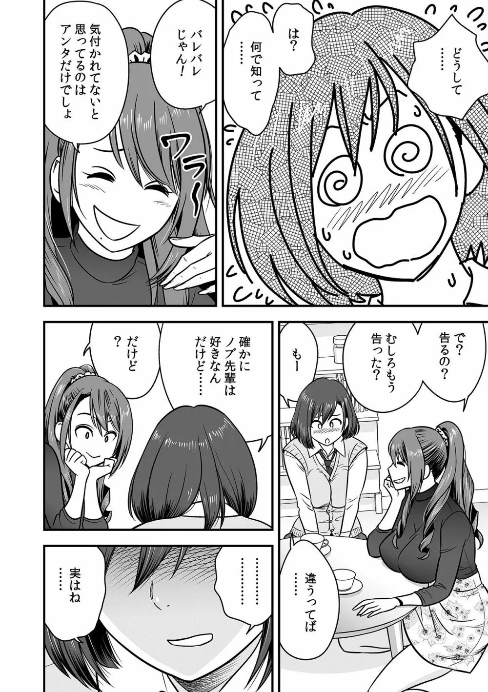 泥酔した人妻教師を寝取り!~美人三姉妹をキモオヤジが…!~ 第1-5話 Page.66