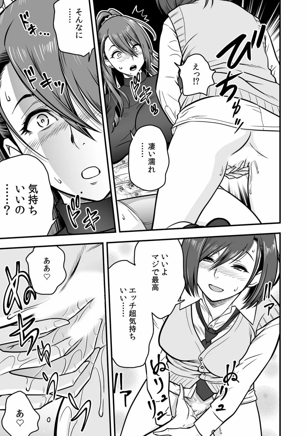 泥酔した人妻教師を寝取り!~美人三姉妹をキモオヤジが…!~ 第1-5話 Page.90