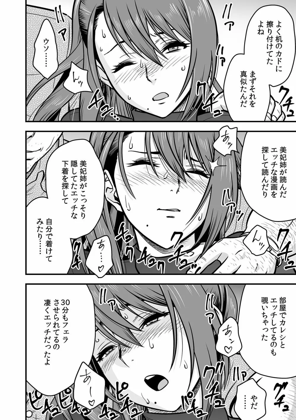 泥酔した人妻教師を寝取り!~美人三姉妹をキモオヤジが…!~ 第1-5話 Page.93