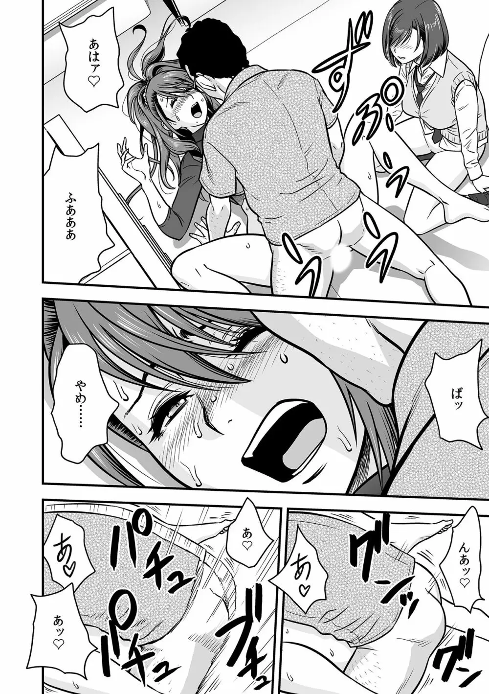 泥酔した人妻教師を寝取り!~美人三姉妹をキモオヤジが…!~ 第1-5話 Page.97