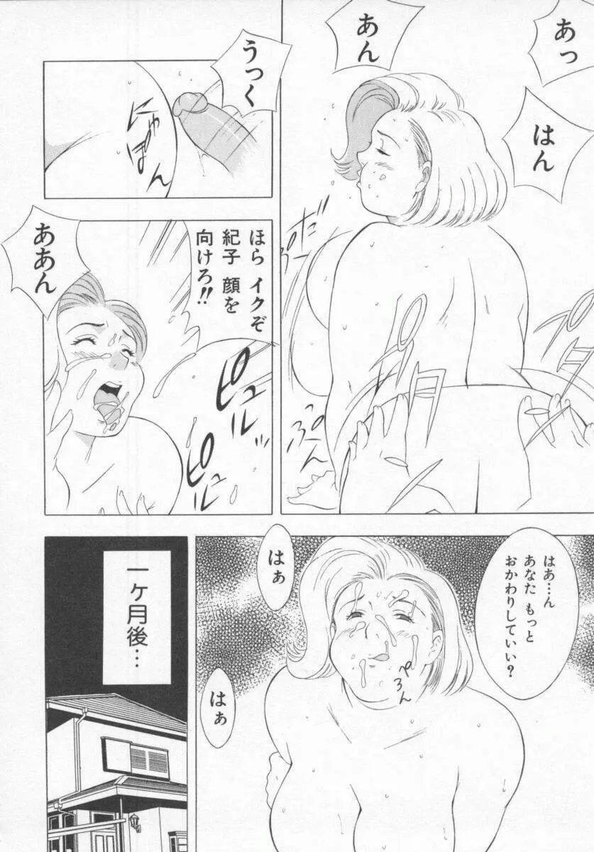 こちら肉交最前線 Page.60