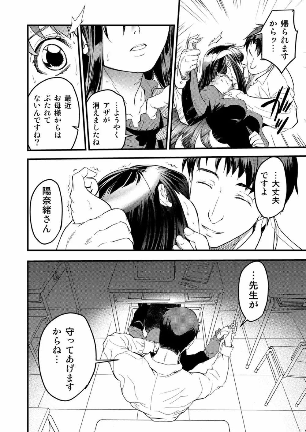 キリオとヒナオ ~変えられていく僕のカタワレ~ Page.12