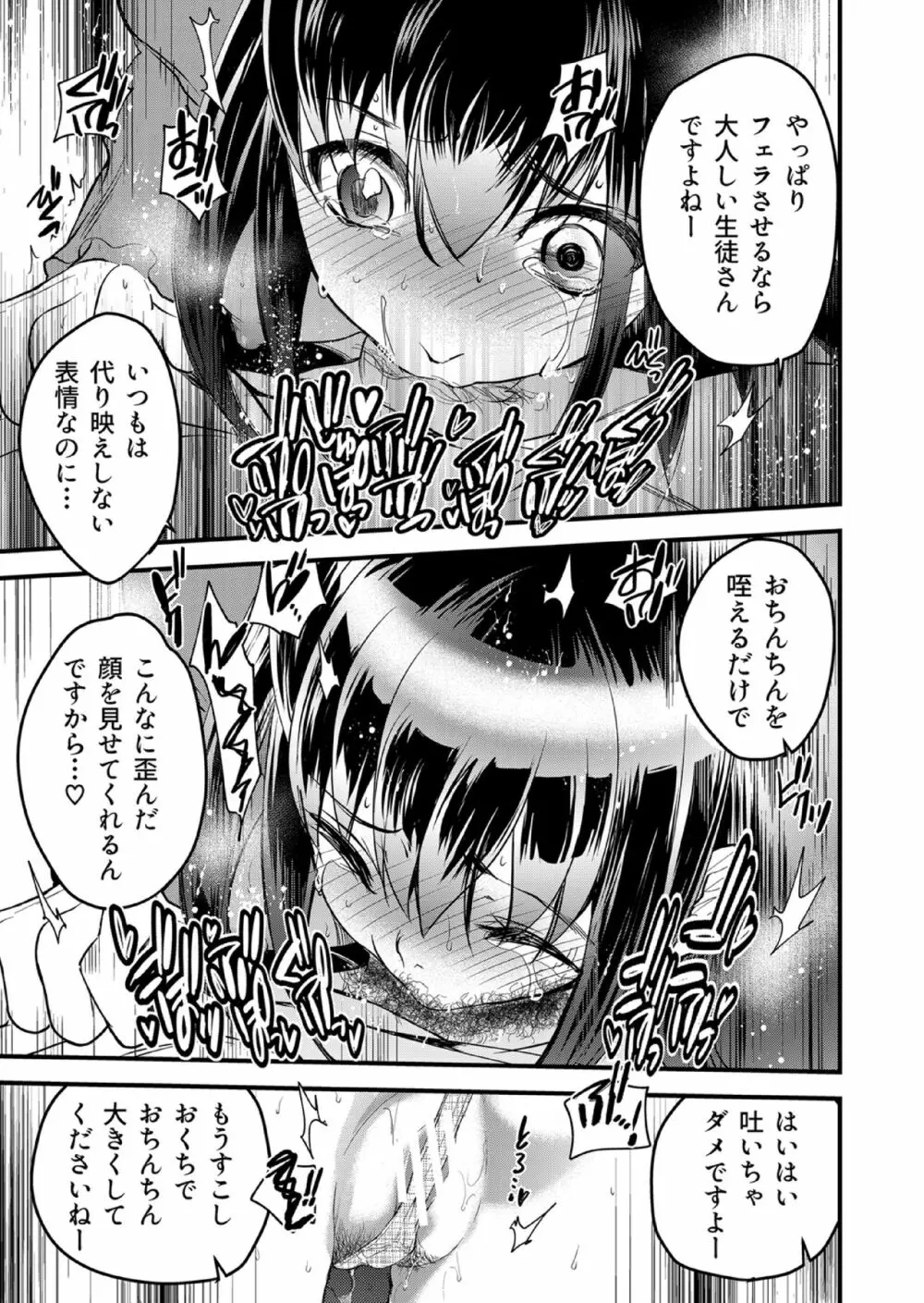 キリオとヒナオ ~変えられていく僕のカタワレ~ Page.21