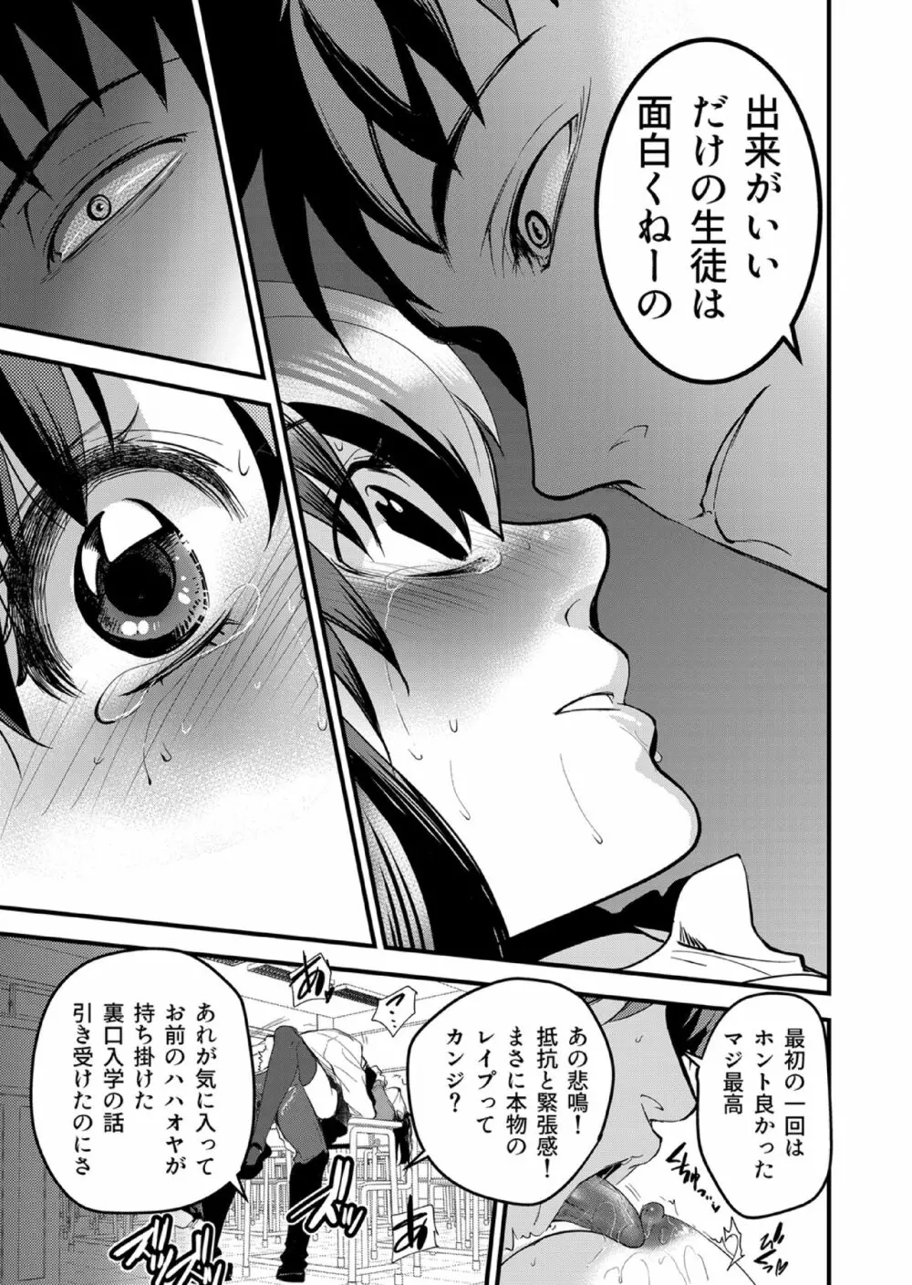 キリオとヒナオ ~変えられていく僕のカタワレ~ Page.25