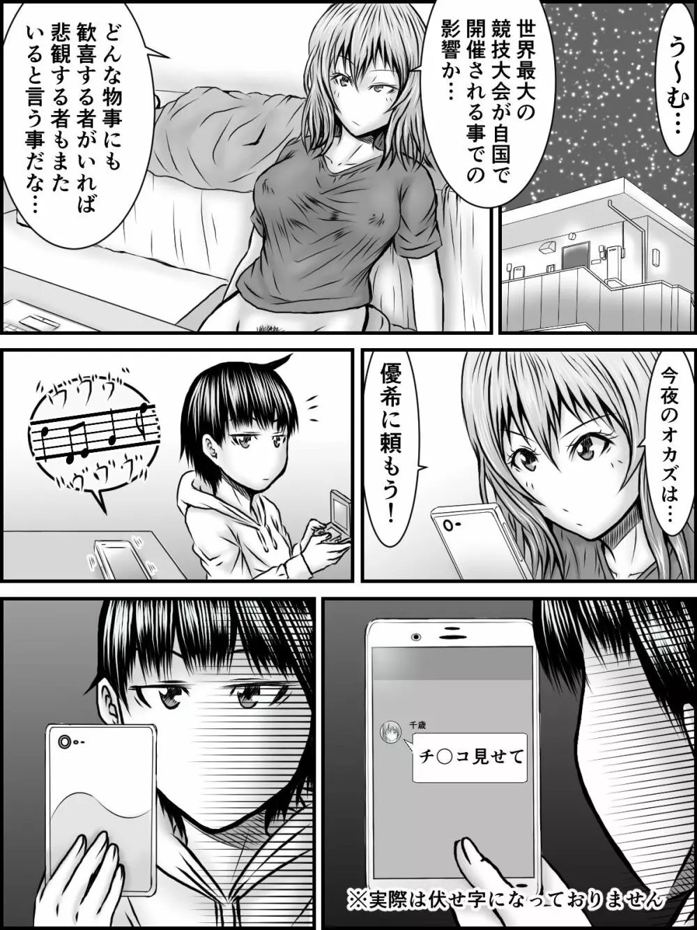 NOパンツ,NOライフ Page.27