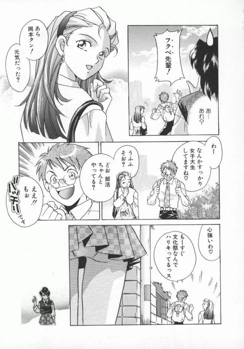 ココでいかせて Page.148