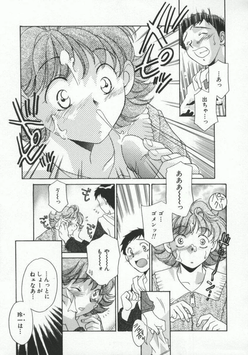 ココでいかせて Page.60