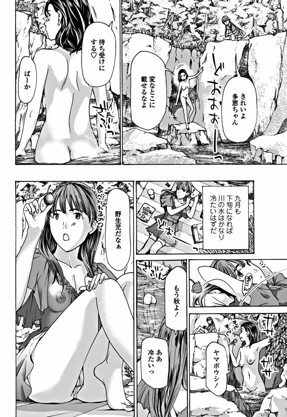 COMICペンギンクラブ 2018年12月号 Page.96