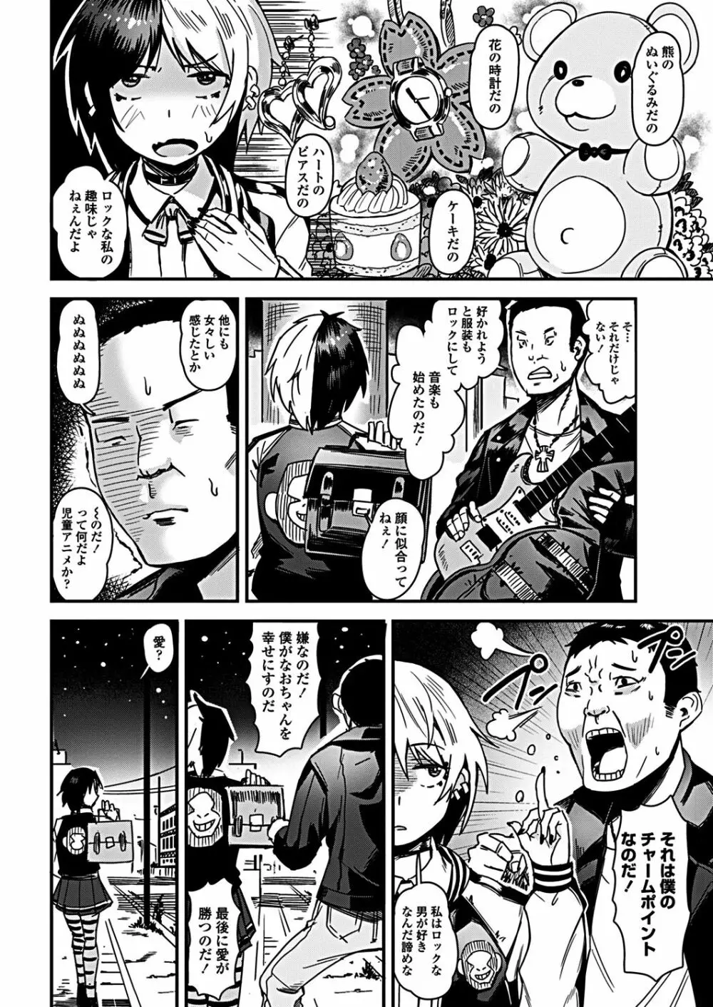 COMICペンギンクラブ 2019年1月号 Page.62