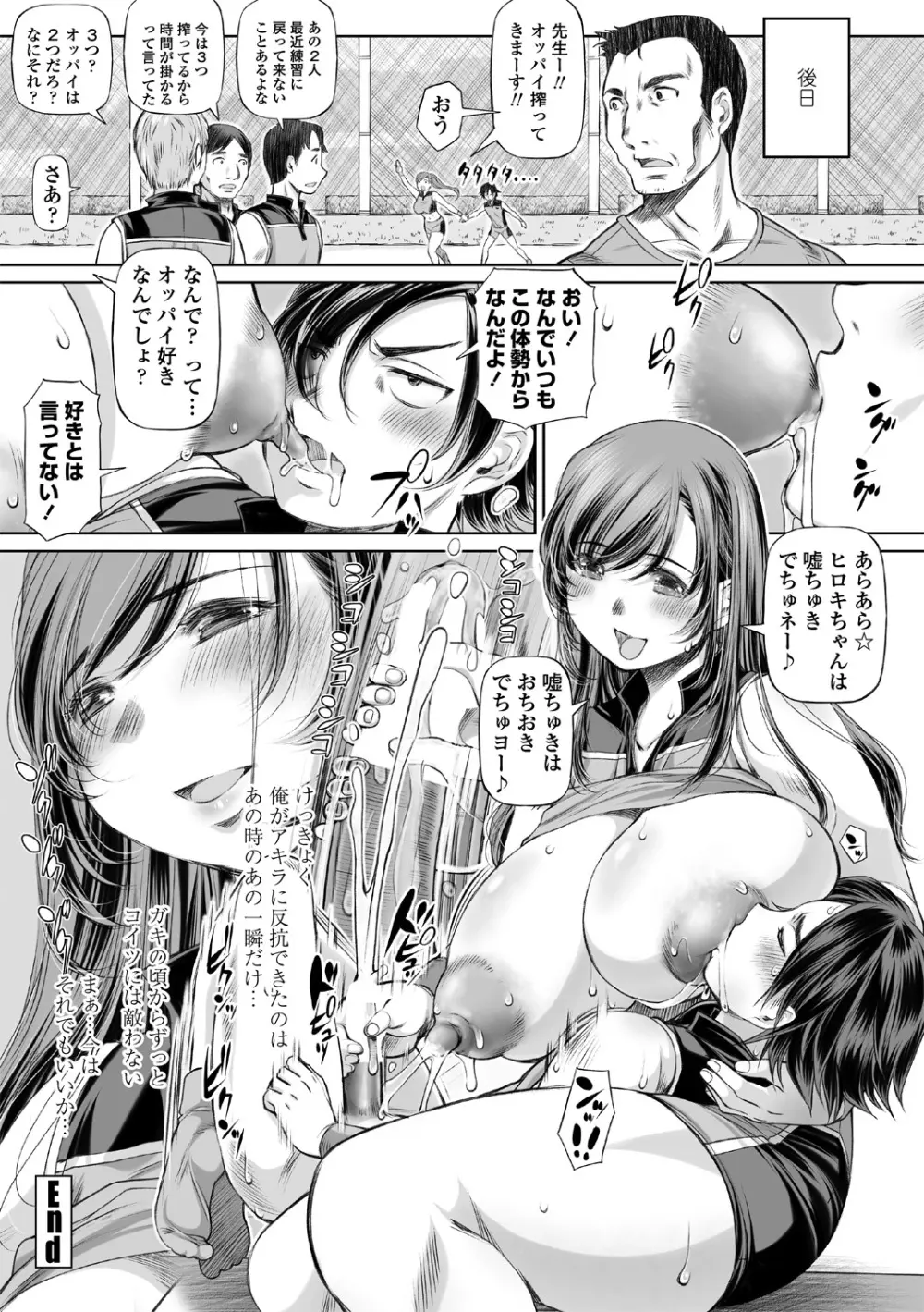 COMICペンギンクラブ山賊版 2019年1月号 Page.120