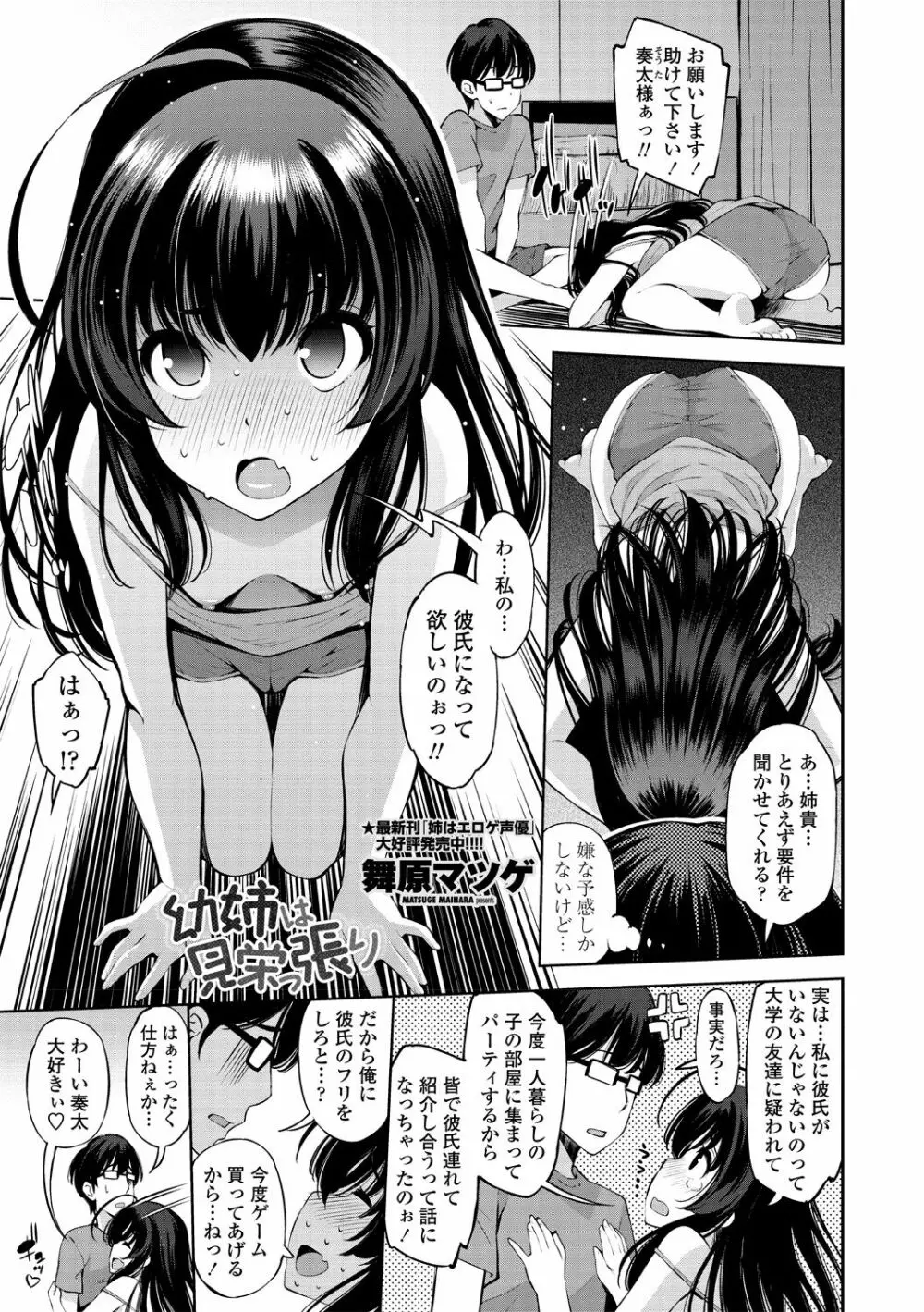 COMICペンギンクラブ山賊版 2019年1月号 Page.267