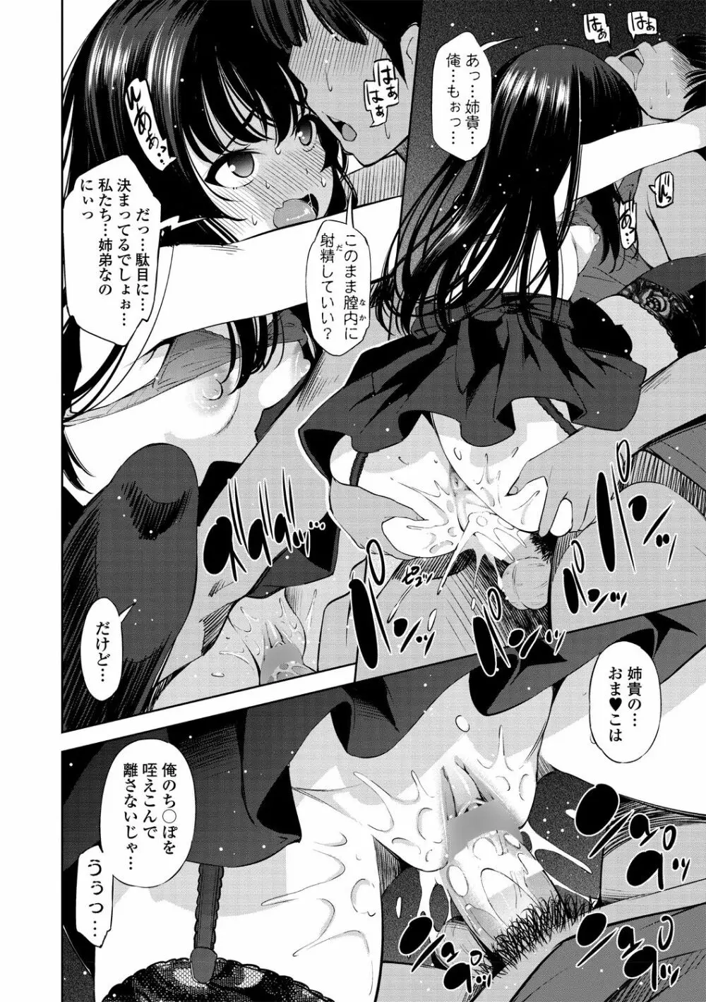 COMICペンギンクラブ山賊版 2019年1月号 Page.278