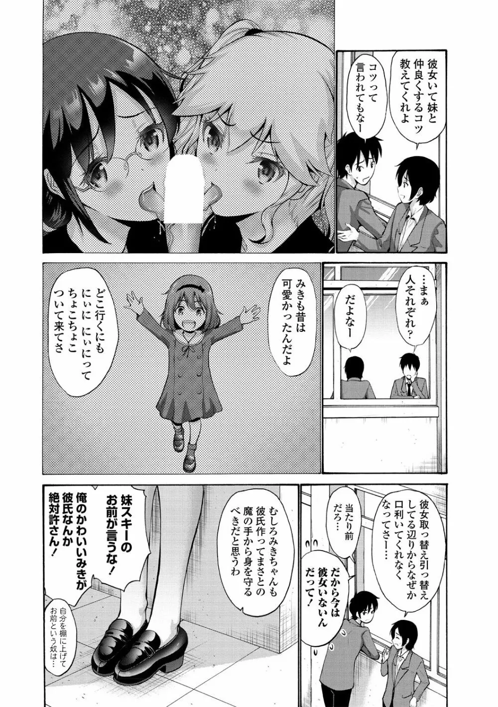 COMICペンギンクラブ山賊版 2019年1月号 Page.48