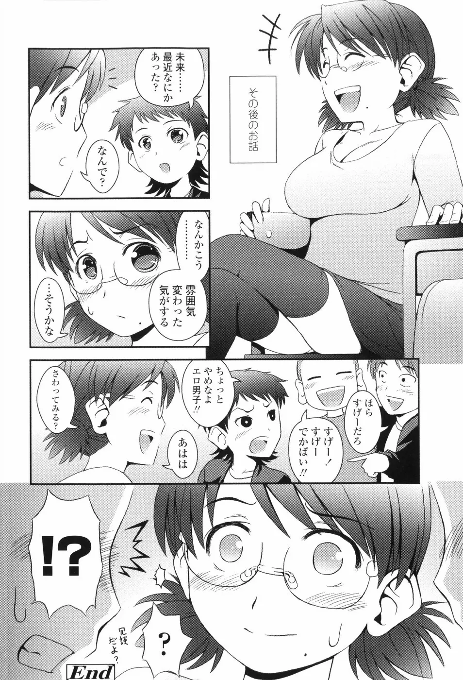 Loliplex！ Page.107