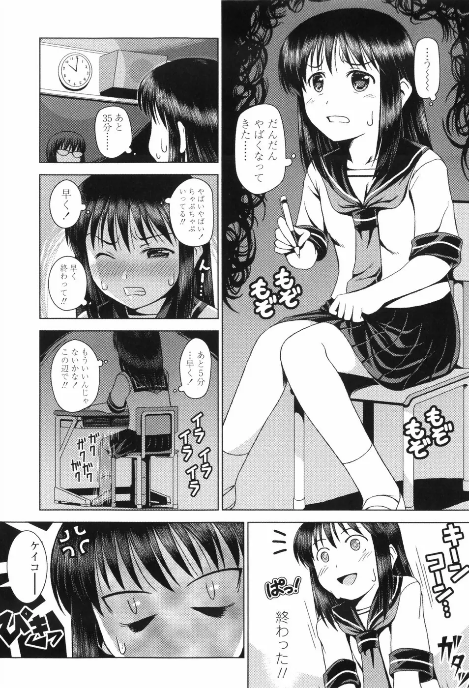 Loliplex！ Page.199