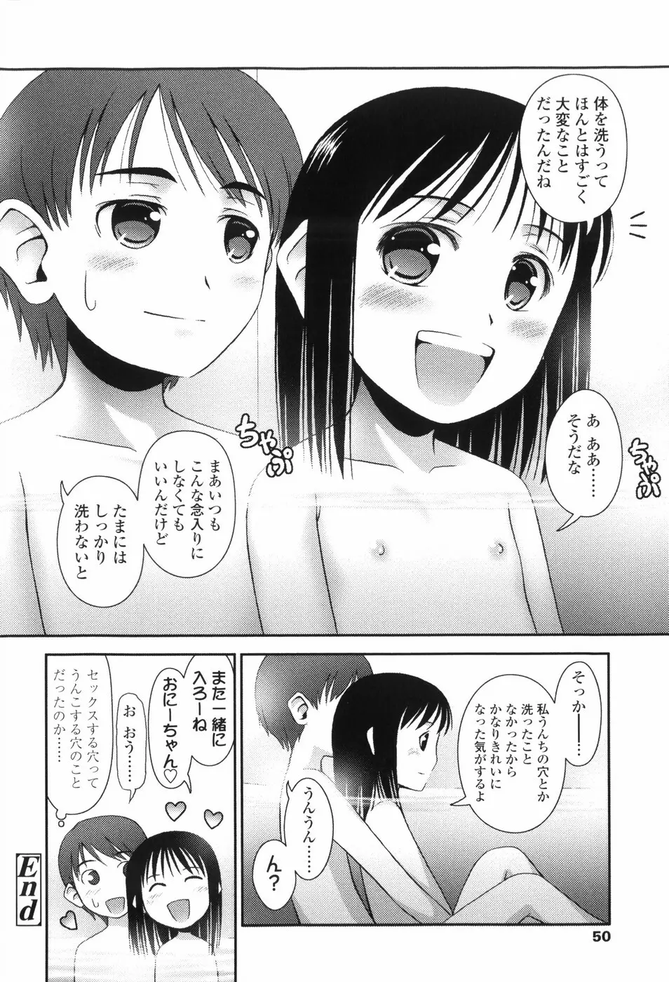 Loliplex！ Page.59