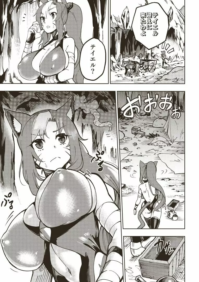 竜乃御宝 Page.11