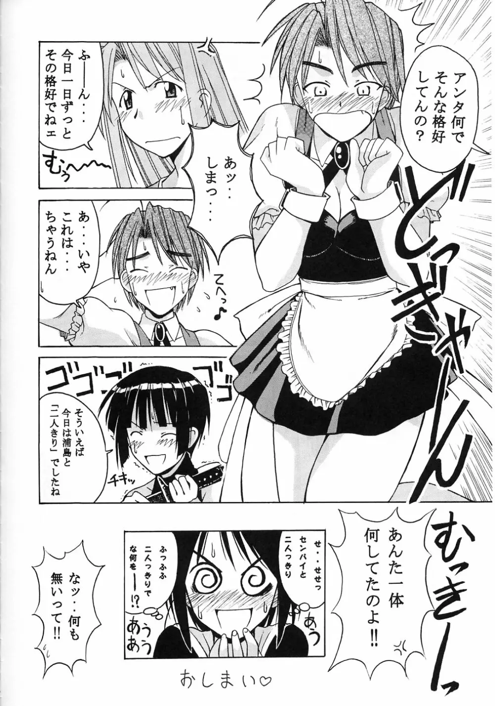 みつねSP Page.36