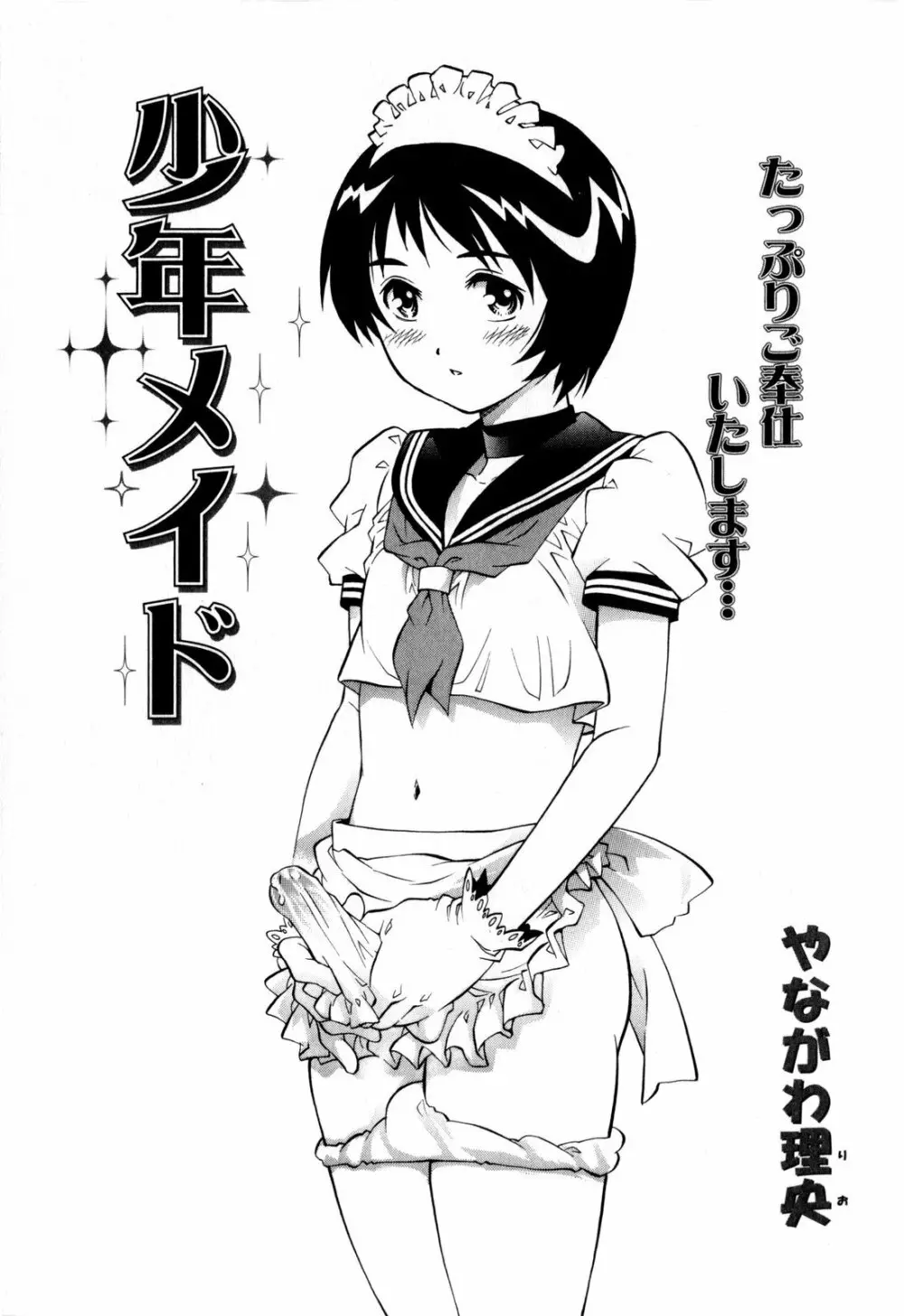 コミック・マショウ 2009年9月号 Page.139