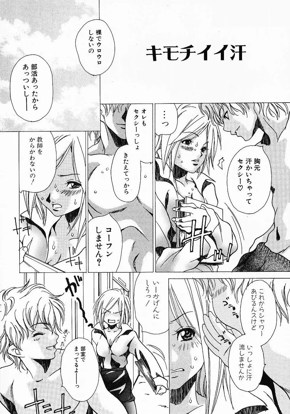 Love Complex Page.74