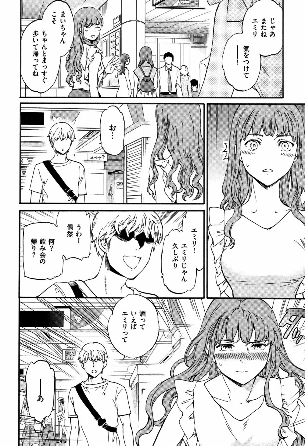 ココがキミのカタチ Page.63